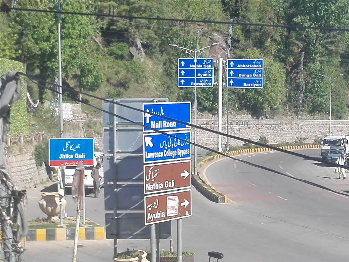 Road signs at Jhika Gali near Murree pointing to Mall Road, Nathia Gali and Rawalpindi